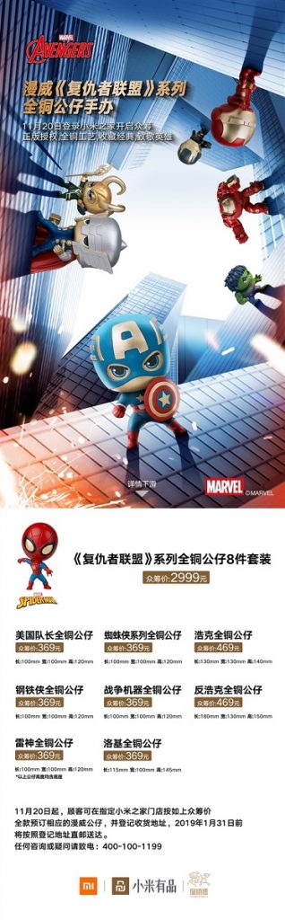 Croudfunding Xiaomi zbiera na figurki bohaterów z uniwersum Marvela 12 xiaomi marvel