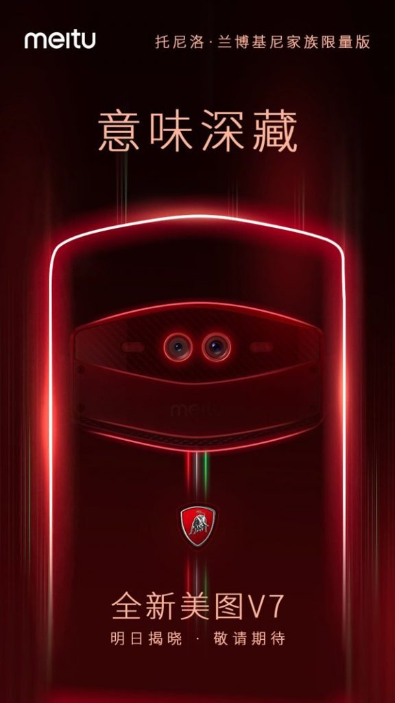 Meitu V7 Tonino Lamborghini Edition z trzema kamerami selfie ma pojawić się już niedługo 12 Meitu V7 Tonino Lamborghini Edition