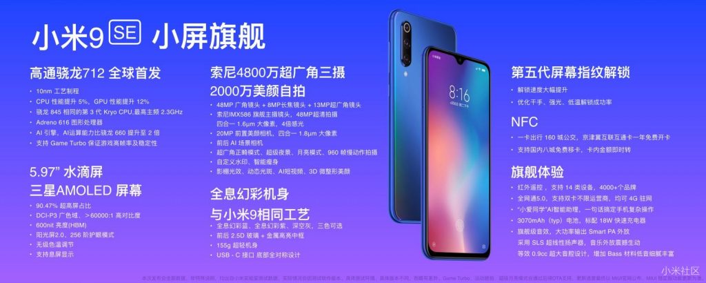 Xiaomi Mi 9 SE zaprezentowany w Chinach. Jest tanio i zaskakująco nieźle! 16 xiaomi mi 9 se