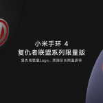 Mi Band 4 oficjalnie zaprezentowany! 19 Mi Band 4 oficjalnie zaprezentowany!