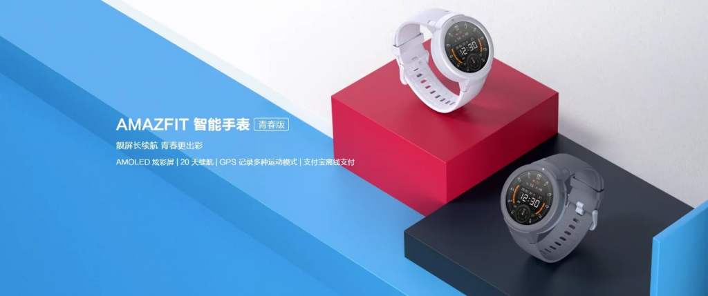 Amazfit Verge Lite oraz BIP Lite zaprezentowane oficjalnie! 11 Amazfit Verge Lite oraz BIP Lite zaprezentowane oficjalnie!