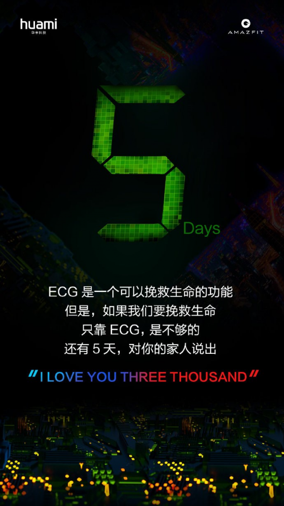 Nowy zegarek Huami będzie miał ceramiczne komponenty oraz otrzyma czujnik do EKG 12 Nowy zegarek Huami będzie miał ceramiczne komponenty oraz otrzyma czujnik do EKG