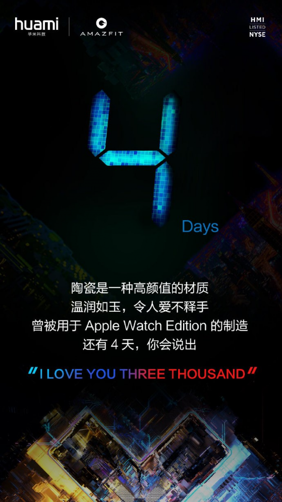 Nowy zegarek Huami będzie miał ceramiczne komponenty oraz otrzyma czujnik do EKG 11 Nowy zegarek Huami będzie miał ceramiczne komponenty oraz otrzyma czujnik do EKG