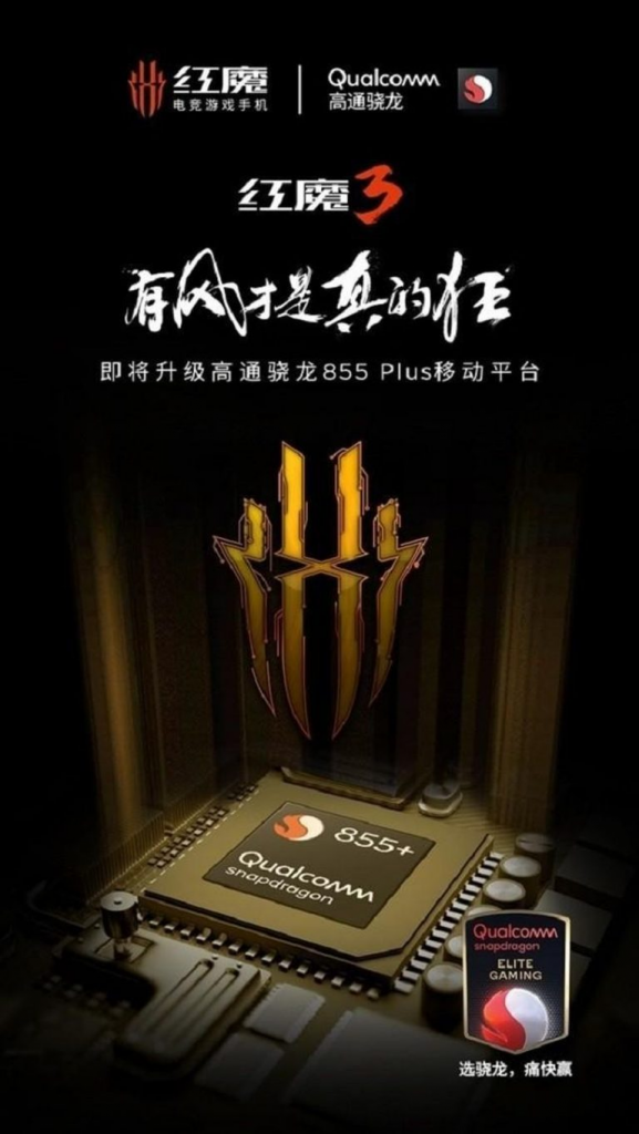 Nowa wersja Nubii Red Magic 3 z Snapragonem 855 Plus już niedługo ma trafić na rynek 11 nubia red magic 3 qualcomm snapdragon 855 plus