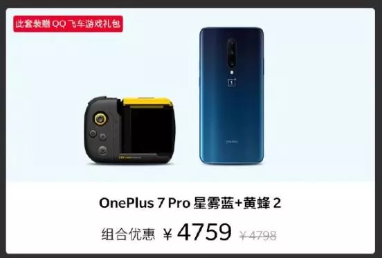 Gamingowe akcesoria do OnePlus 7 i 7 Pro pojawią się w Chinach 13 Gamingowe akcesoria do OnePlus 7 i 7 Pro pojawią się w Chinach