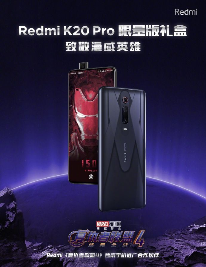 Redmi K20 Pro Avengers Edition zaprezentowany. Nie trafi on jednak do sprzedaży 11 redmi k20 pro avengers edition