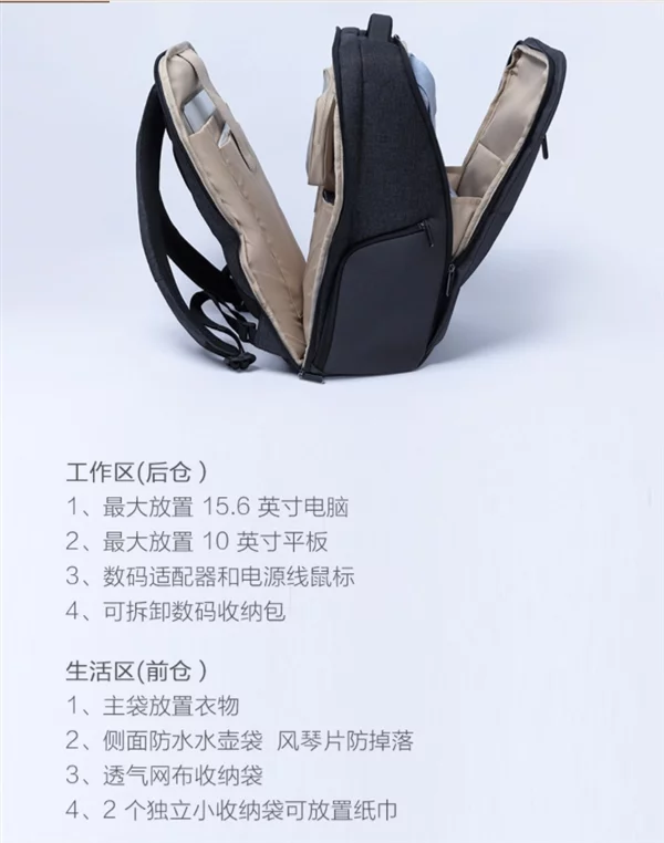 Nowy plecak Xiaomi trafia do sprzedaży. Poznajcie Mi Business Casual Backpack 2 11 Nowy plecak Xiaomi trafia do sprzedaży. Poznajcie Mi Business Casual Backpack 2
