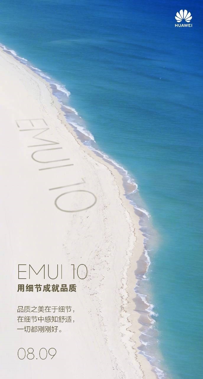 EMUI 10 poznamy jeszcze w tym tygodniu!