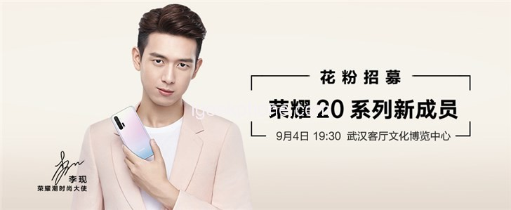 Honor 20S zostanie zaprezentowany 4 września w Chinach