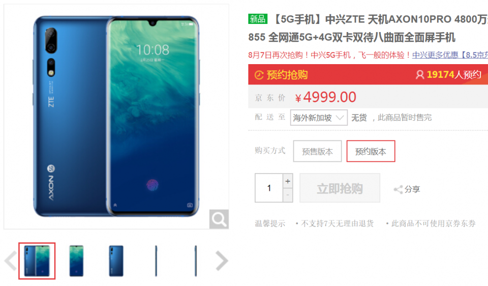 ZTE Axon 10 Pro 5G trafił do sprzedaży i został wyprzedany w mniej niż godzinę 11 ZTE Axon 10 Pro 5G trafił do sprzedaży i został wyprzedany w mniej niż godzinę