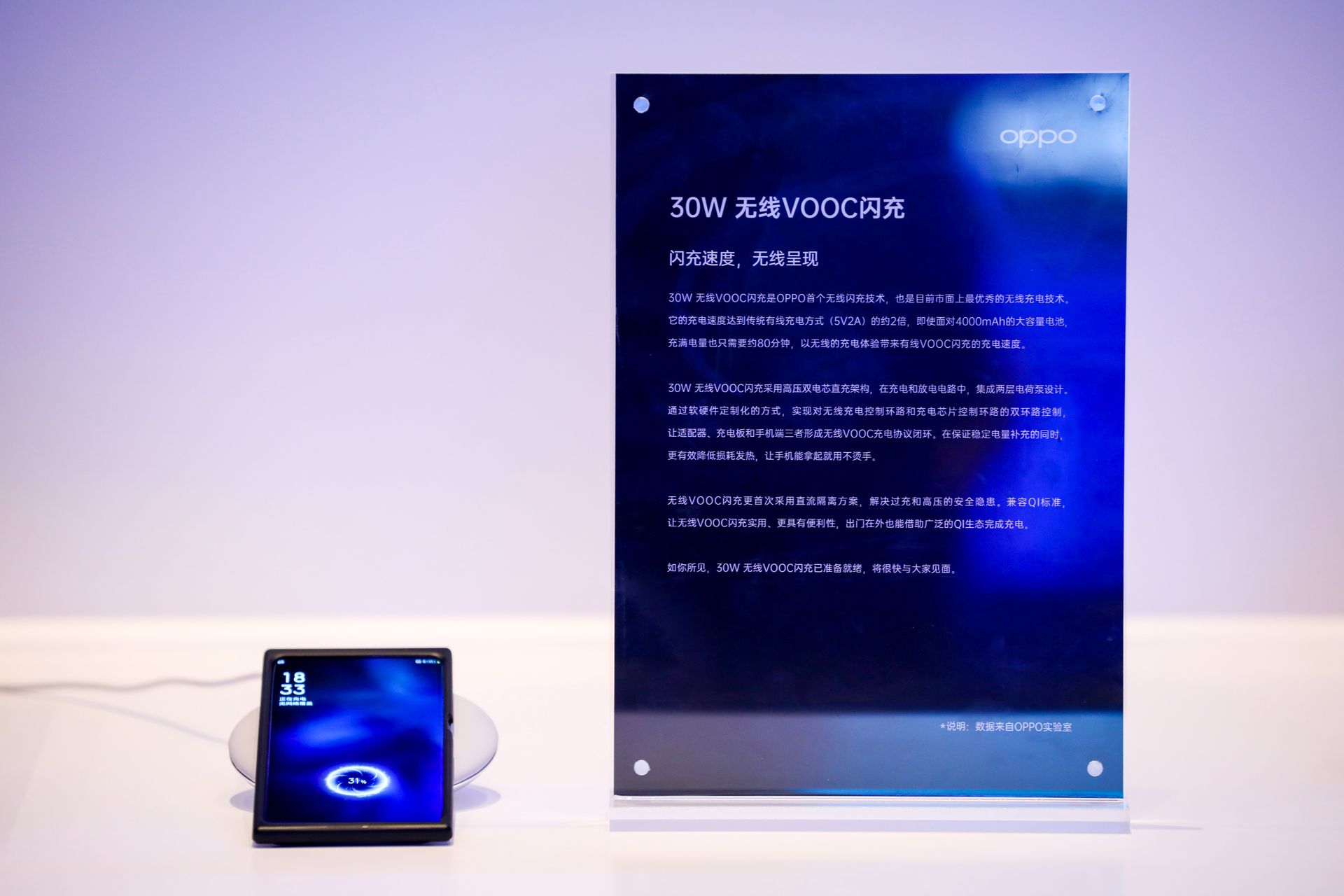 OPPO prezentuje kolejne generacje swoich technologii szybkiego ładowania! 12 30w bezprzewodowe ładowanie oppo