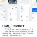 Znamy wygląd MIUI 11! 16 Znamy wygląd MIUI 11!