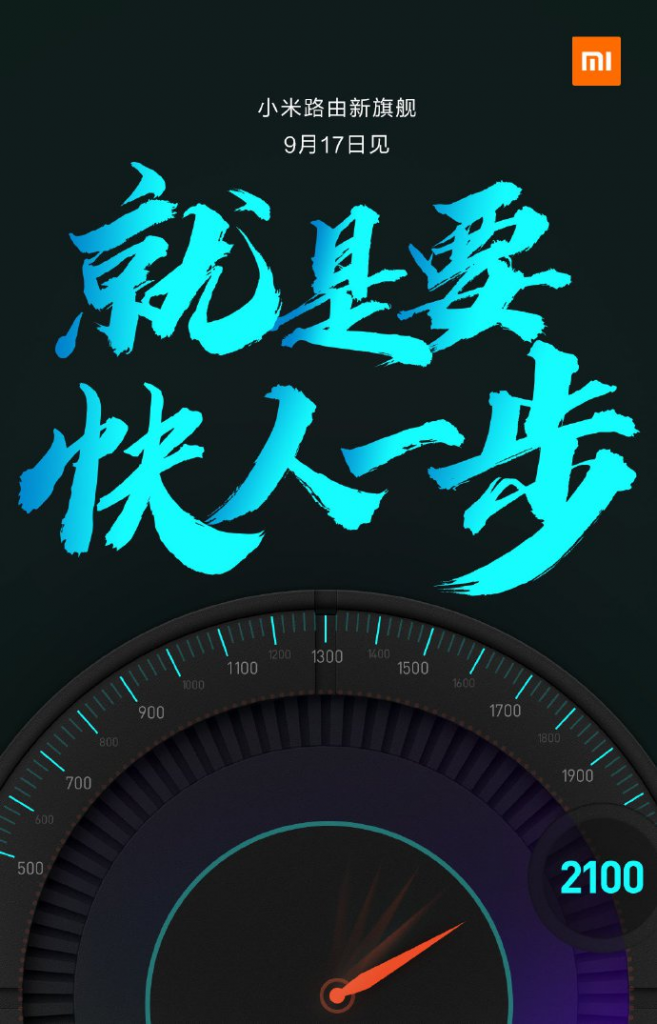 Xiaomi zaprezentuje nowy router już 19 września