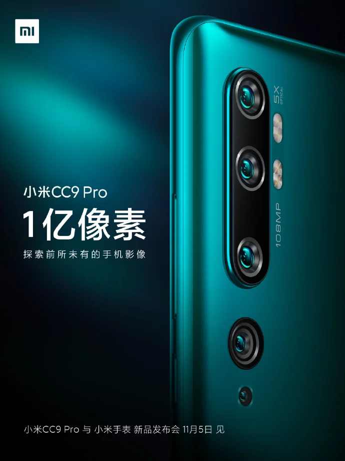 Xiaomi oficjalnie zapowiada premierę modelu Mi CC9 Pro!