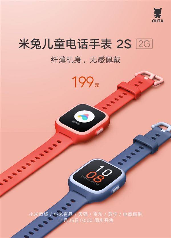 Xiaomi Mi Rabbit Watch 2S