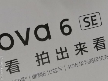 Huawei Nova 6 SE zadebiutuje na rynku już 5 grudnia 11 Huawei Nova 6 SE zadebiutuje na rynku już 5 grudnia