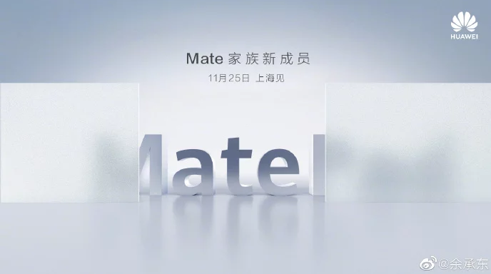 Znamy datę premiery Huawei MatePad Pro! Konkurent dla tabletu Apple coraz bliżej