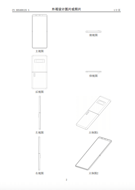Xiaomi patentuje składany smartfon przypominający wyglądem telefony z klapką!