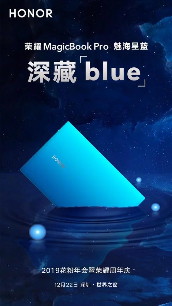 Honor MagicBook Pro zadebiutuje już 22 grudnia w Chinach!