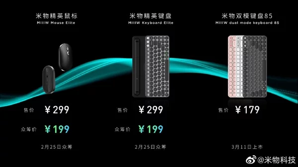 Xiaomi zaprezentowało nową klawiaturę i mysz