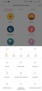 Smart Home z ROOTBLOG: inteligentne oświetlenie domu Yeelight 25 Smart Home z ROOTBLOG: inteligentne oświetlenie domu Yeelight