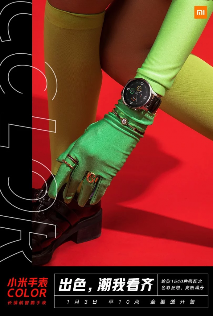 Xiaomi zapowiada premierę Watch Color. Co wiemy na temat tego urządzenia?