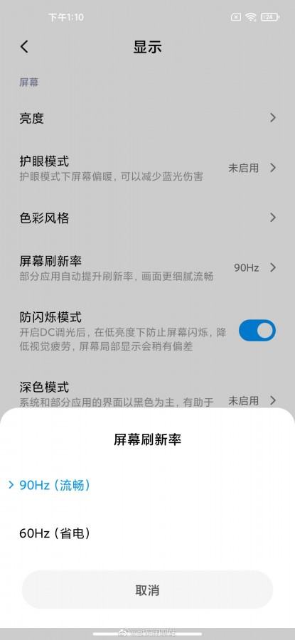 Meizu 17 zostanie oficjalnie zaprezentowany w kwietniu z wyświetlaczem 90 Hz 11 Meizu 17 zostanie oficjalnie zaprezentowany w kwietniu z wyświetlaczem 90 Hz