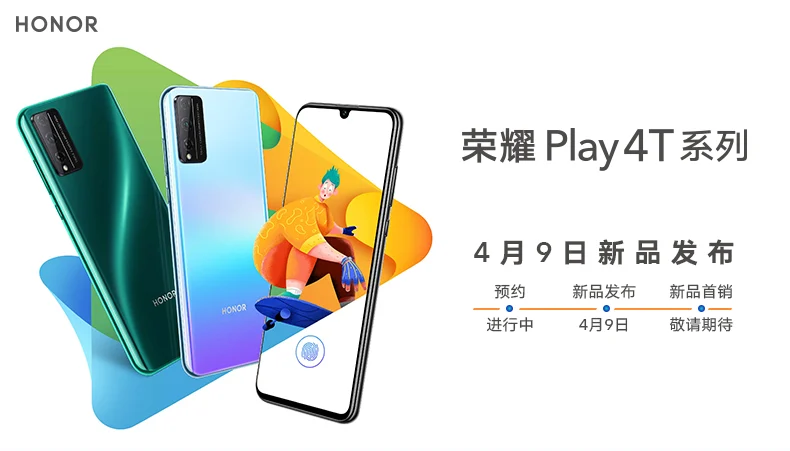 Honor Play 4T Pro i Play 4T pojawiły się na chińskich stronach. Premiera już za kilka dni