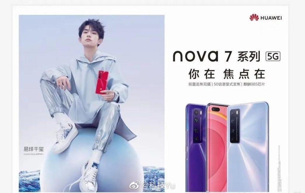 Wszystko, co wiemy o Huawei nova 7 Pro 5G , nova 7 5G oraz nova 7 SE 5G na kilka godzin przed oficjalną premierą