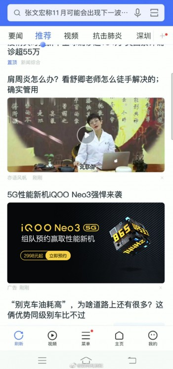 Cena podstawowej wersji Vivo iQOO Neo 3 pojawiła się w sieci