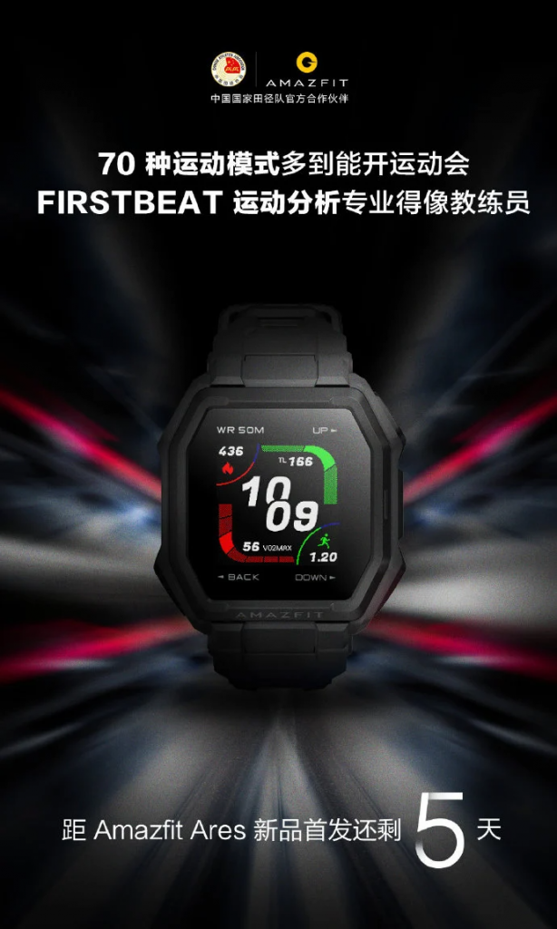 Już 19 maja Huami zaprezentuje światu nowy smartwatch. Co wiemy o Amazfit Ares?