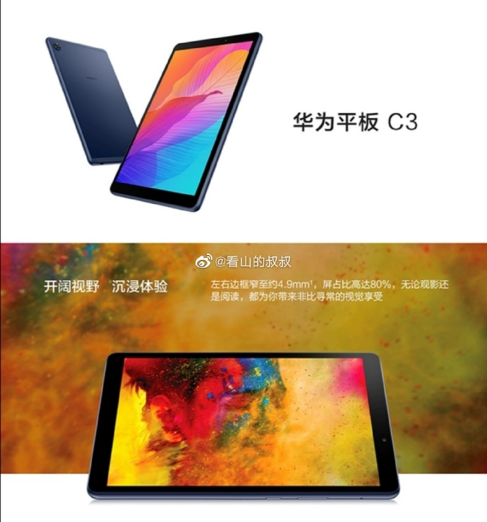 Rendery oraz specyfikacja Huawei MediaPad C3 pojawiły się w sieci