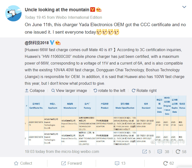 Huawei certyfikuje ładowarkę o mocy 66W 11 Huawei certyfikuje ładowarkę o mocy 66W
