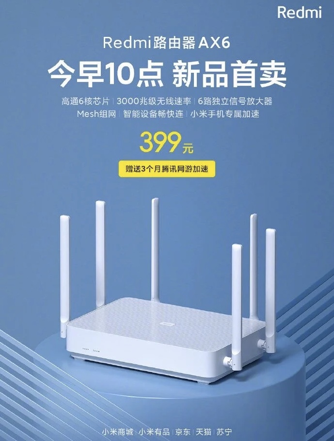 Xiaomi wprowadza do sprzedaży niedrogi router z Wi-Fi 6