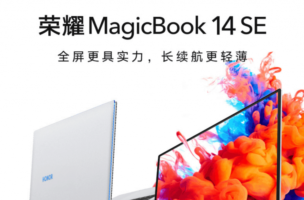 Honor MagicBook 14 SE oficjalnie zaprezentowany!
