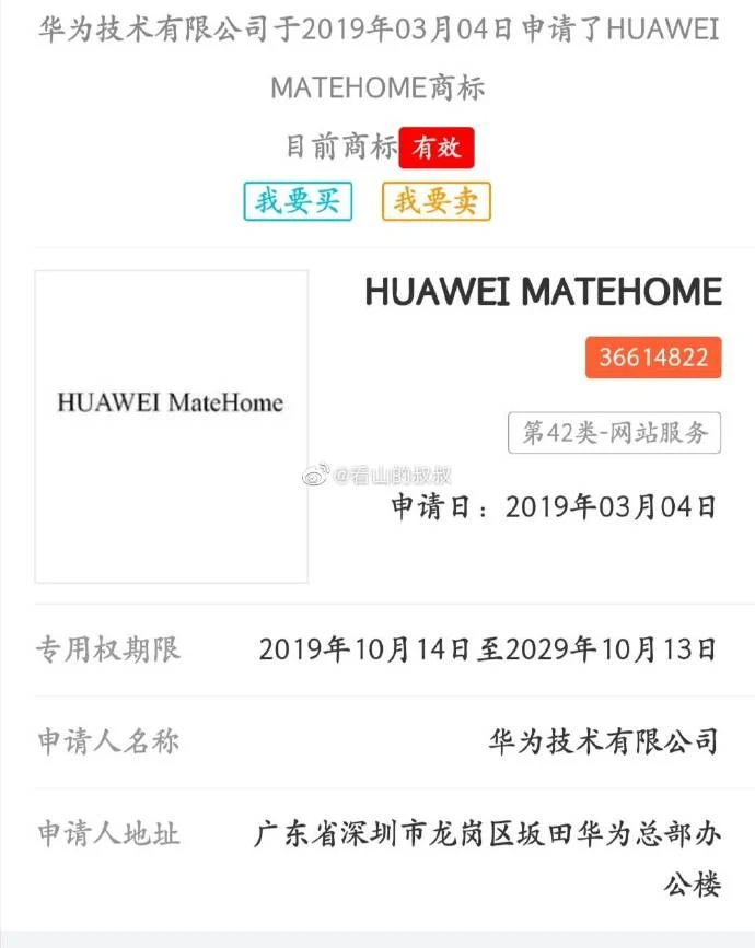 Huawei rejestruje znak towarowy MateHome. Czego możemy się spodziewać?