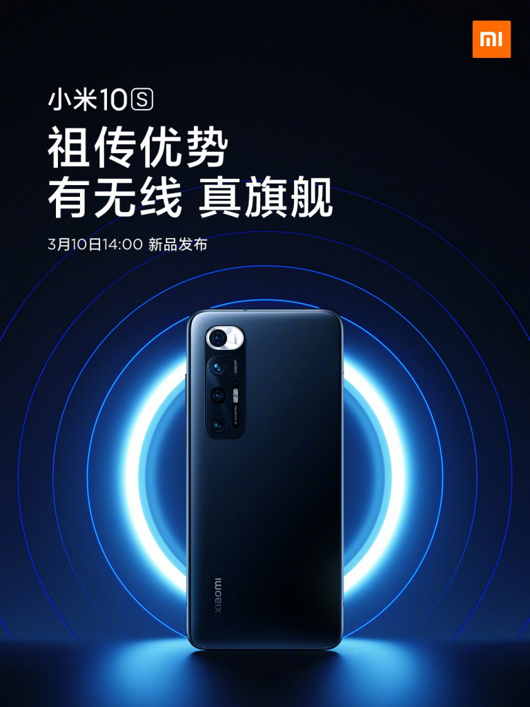 Jutrzejszy telefon Xiaomi zadebiutuje z ładowaniem bezprzewodowym i najlepszym audio na rynku!