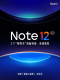 Poznaliśmy oficjalną datę premiery serii Redmi Note 12!
