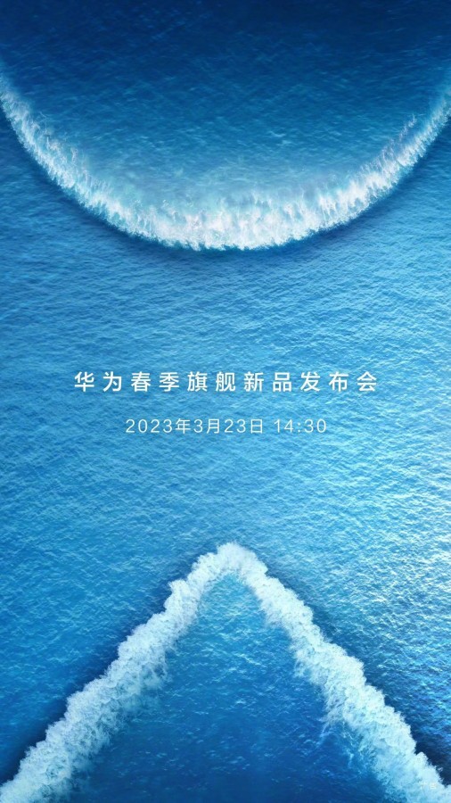 Huawei oficjalnie zapowiada premierę serii P60 oraz Mate X3!