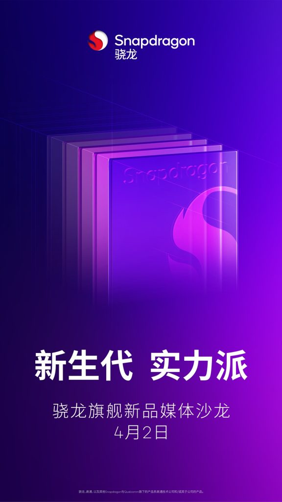 Qualcomm oficjalnie zapowiada nowy procesor - Snapdragon 8s Gen 4 12 Poznaliśmy szczegóły na temat Qualcomm Snapdragon 8s Gen 4