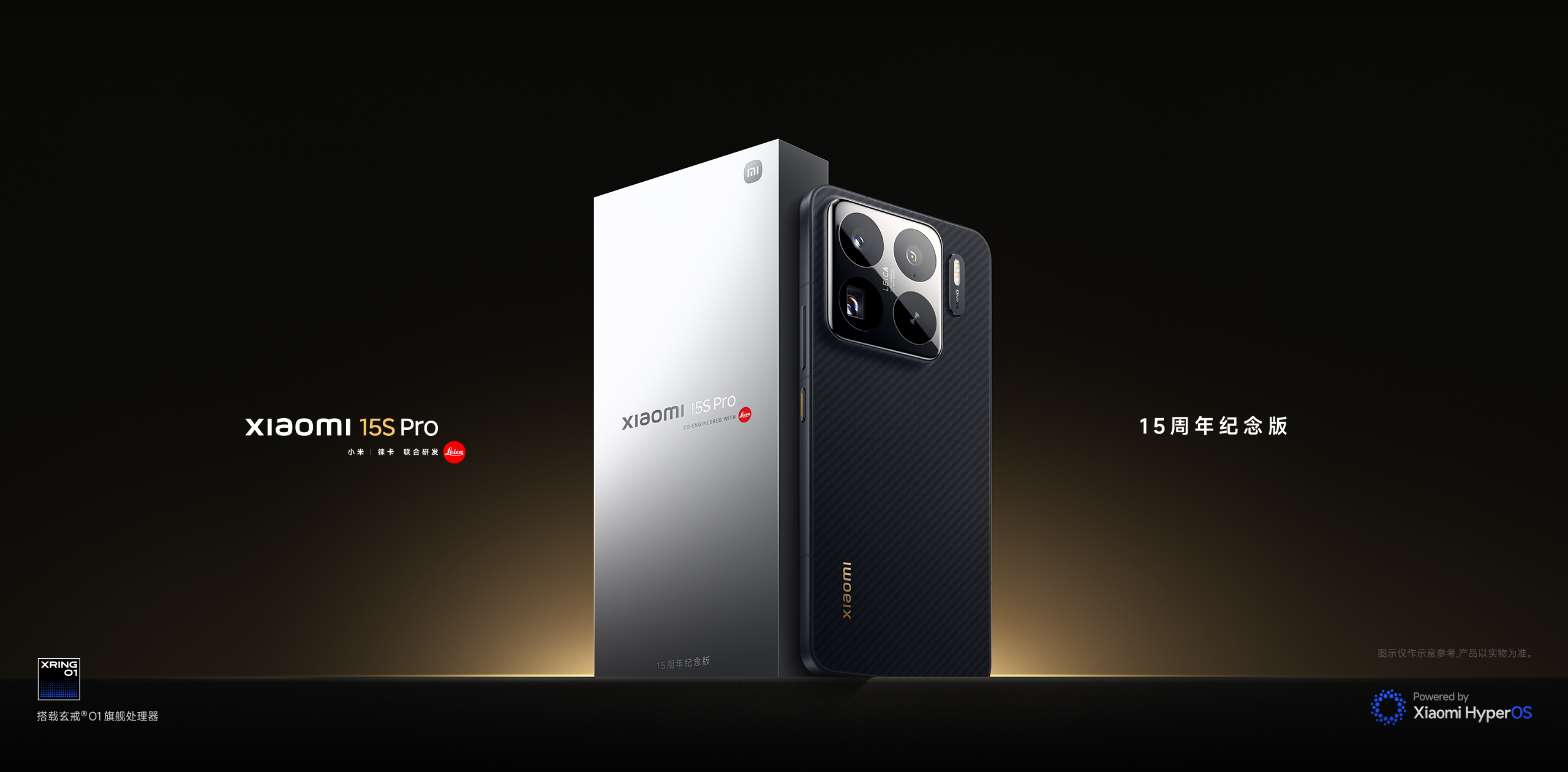 Xiaomi nie zwalnia tempa! Xring O3 ma być kolejnym krokiem w walce z Qualcommem i MediaTekiem