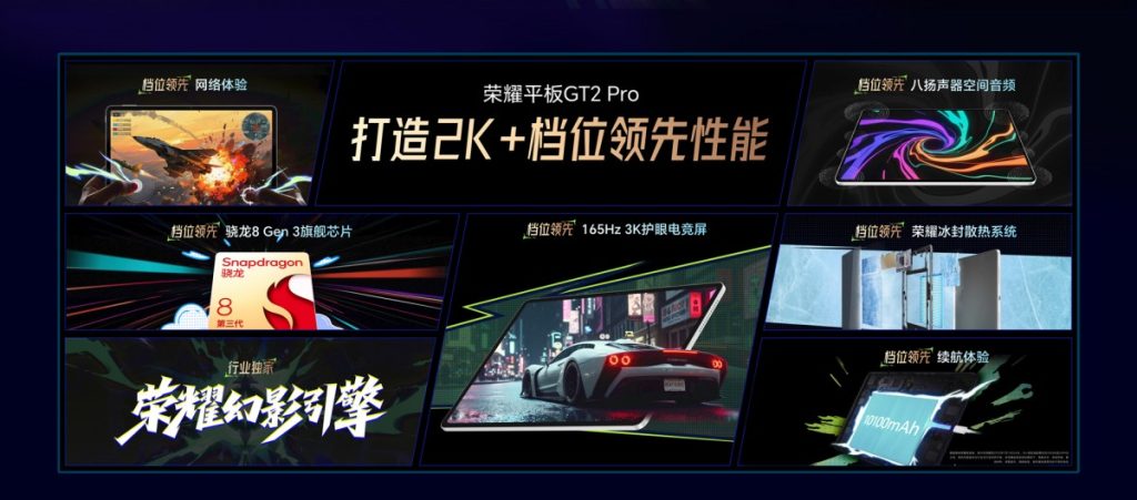 HONOR Pad GT2 Pro zadebiutował w Chinach i ma szansę namieszać na rynku tabletów 14 HONOR Pad GT2 Pro zadebiutował w Chinach i ma szansę namieszać na rynku tabletów