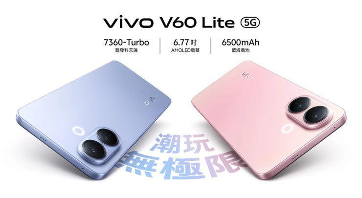 Smartfon vivo V60 Lite 5G oficjalnie zaprezentowany. To pierwszy z MediaTek Dimensity 7360
