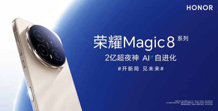 Co wiemy o HONOR Magic 8 Pro? Nowy flagowiec z Androidem i Snapdragonem 8 Elite Gen 5