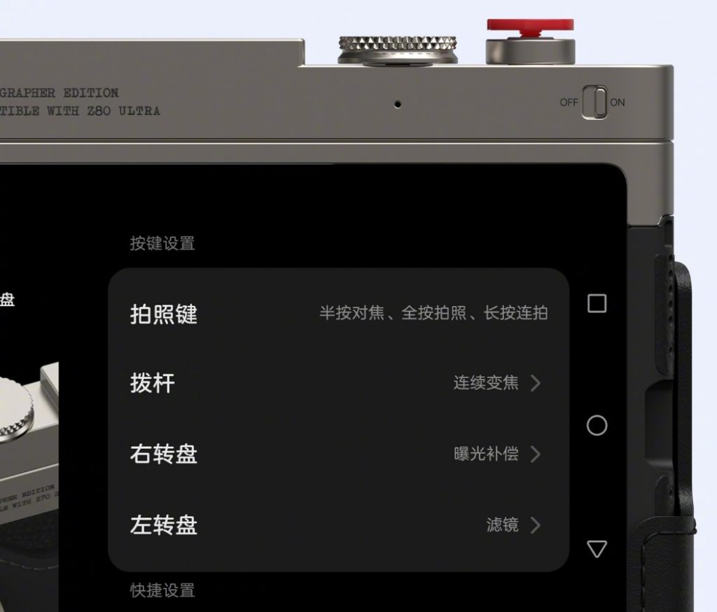 nubia Z80 Ultra oficjalnie zaprezentowana! To flagowiec bez kompleksów i z ambicjami większymi niż konkurencja 18 nubia Z80 Ultra oficjalnie zaprezentowana! To flagowiec bez kompleksów i z ambicjami większymi niż konkurencja