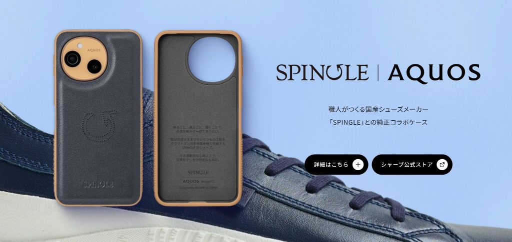 Sharp Aquos Sense 10 oficjalnie zaprezentowany! To solidny średniak z japońskim charakterem 13 Sharp Aquos Sense 10 oficjalnie zaprezentowany! To solidny średniak z japońskim charakterem