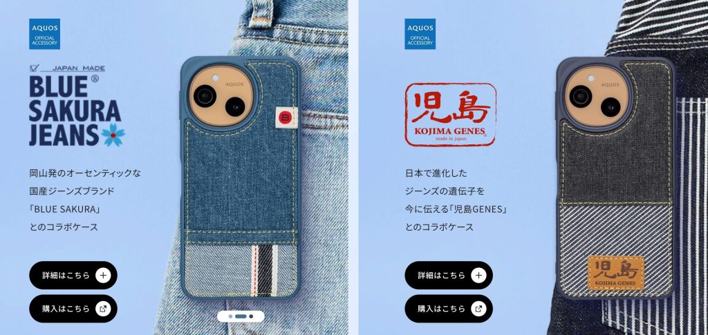 Sharp Aquos Sense 10 oficjalnie zaprezentowany! To solidny średniak z japońskim charakterem 14 Sharp Aquos Sense 10 oficjalnie zaprezentowany! To solidny średniak z japońskim charakterem