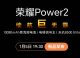 HONOR Power 2 coraz bliżej premiery. Wiemy, kiedy smartfon oficjalnie trafi na rynek