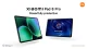 Seria Xiaomi Pad 8 oficjalnie wchodzi na globalny rynek! Nowe tablety chcą namieszać w swojej klasie