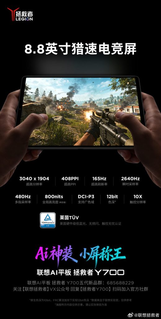 Lenovo Legion Y700 (2026) coraz bliżej premiery! Kompaktowy tablet dla graczy wraca w mocniejszej wersji 12 Lenovo Legion Y700 (2026) coraz bliżej premiery! Kompaktowy tablet dla graczy wraca w mocniejszej wersji